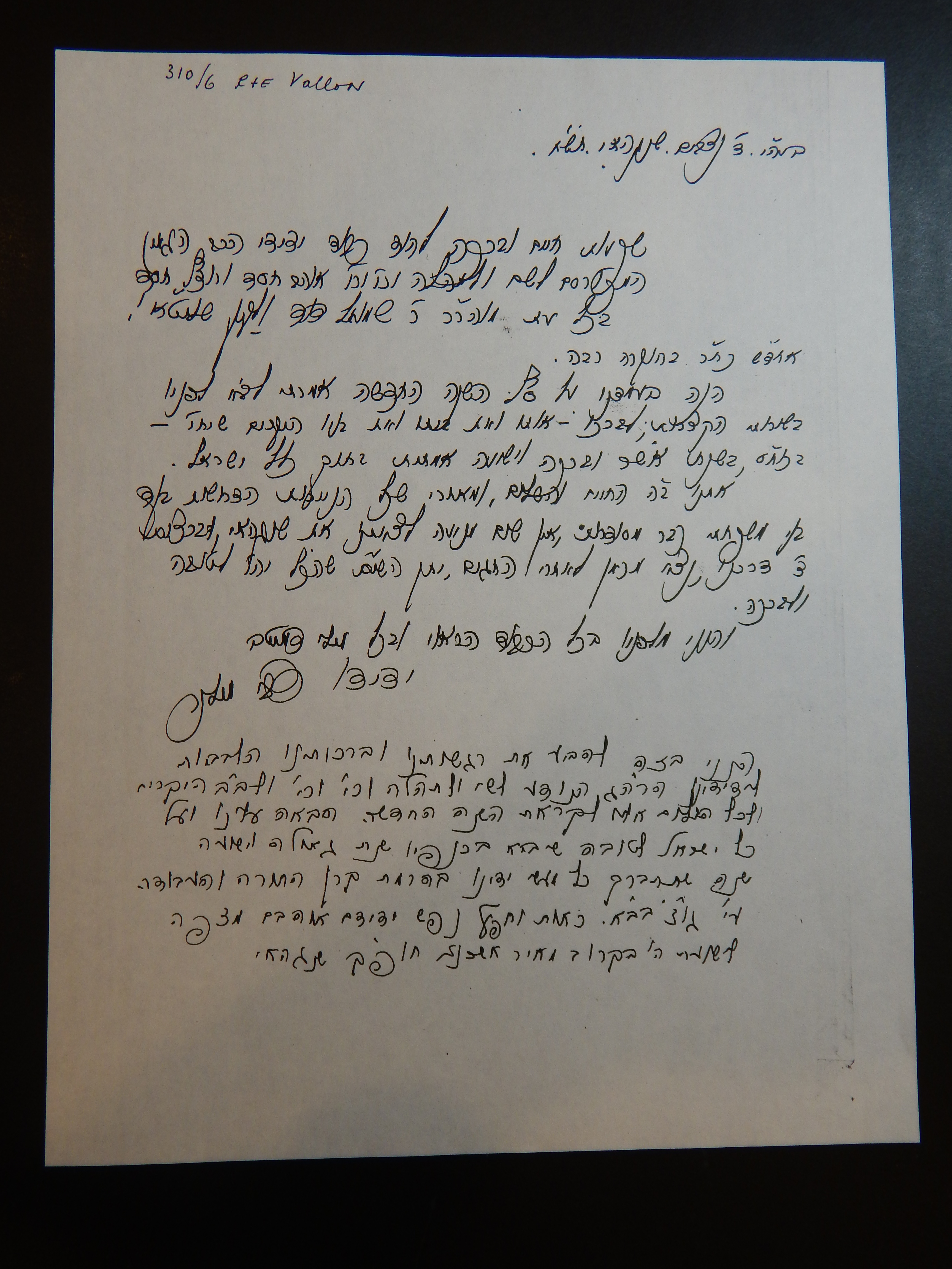 Rav Shmuel Dovid Walkin